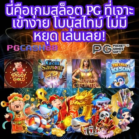 วิจารณ์บอลวันนี้
