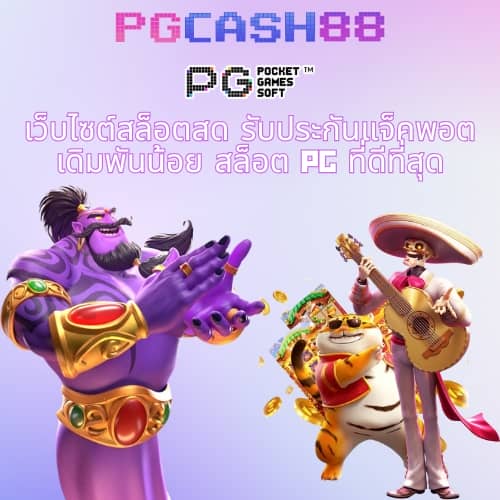 วิจารณ์บอลวันนี้