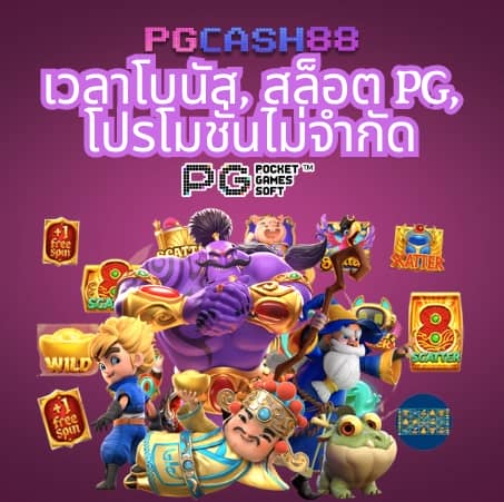 วิจารณ์บอลวันนี้